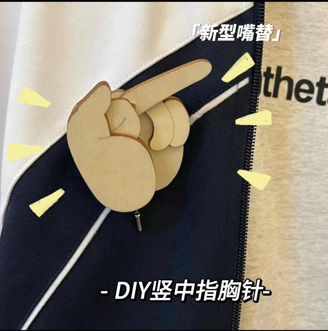 Middle Finger Badge™